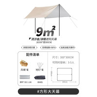 凡卡印象 户外天幕帐篷 10119452458915 3*3米