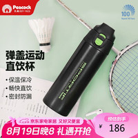 孔雀 AJC-550-BG 保温杯 550ml 黑色