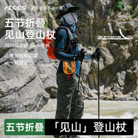 爱路客 多功能手杖拐杖 32cm收纳 登山杖