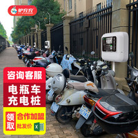 驴充充 20BL-1 智能充电桩 20路商用家用充电站
