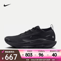 NIKE 耐克 Pegasus Trail 5 GORE-TEX 男子防水越野跑步鞋 FQ0908-002 40