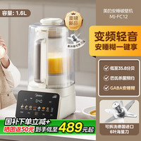 88VIP：美的 破壁机家用 安睡营养科技 变频轻音可拆洗 全自动多功能 预约巴氏除菌 豆浆机榨汁机豆奶机 FC12