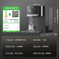 美的 魔方台式净水器加热直饮一体机净饮机即热饮水机家用即热式净饮一体机RO反渗透免安装 JR2288T-RO