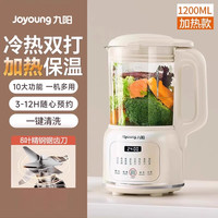 九阳 流食破壁机胃管搅拌机老人专用食物饭菜打粉碎辅食料理机小型