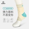 准者 护踝篮球运动跑步羽毛球弹力透气预防扭伤八字绑带加压防护踝 杏绿 M