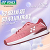 尤尼克斯 SHTE4LACEX 女款羽毛球鞋 100148680006