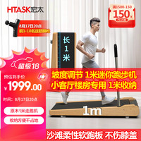 宏太 软板坡度走跑机 100177944378 家用小型多功能静音室内健身房专用跑步机