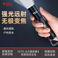 TCL 手电筒 强光露营超长续航野外生存户外可挂超亮家用骑行充电应急灯