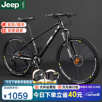 Jeep JP26牧马人 镁合金山地车 100109163314 27速