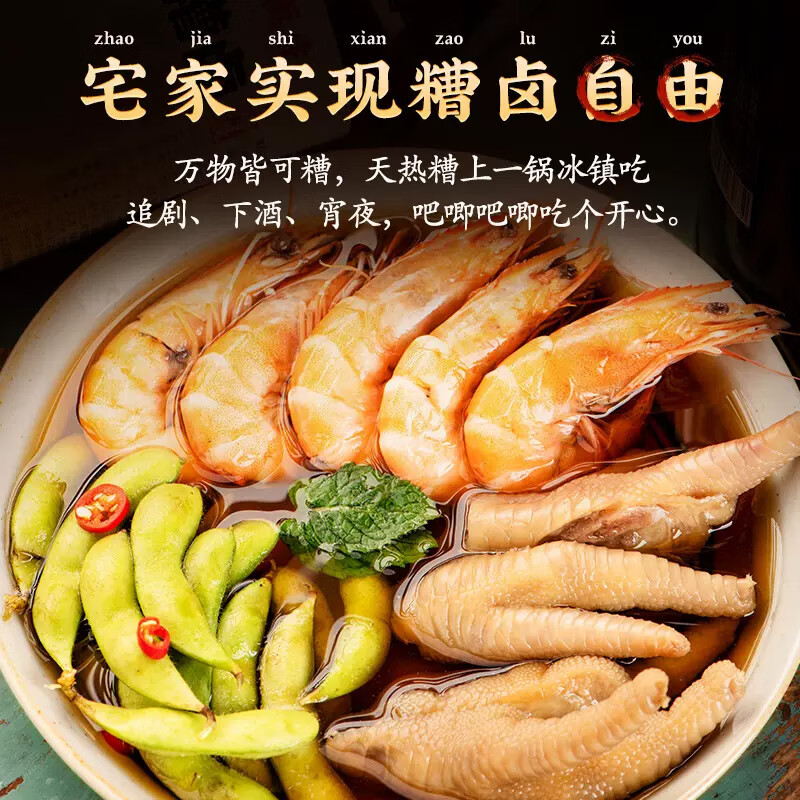 咸亨糟卤陈糟香糟卤传统酿造糟卤汁冷泡汁熟腌绍兴特产香糟捞汁泡汁 香糟卤500ml*1瓶
