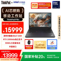 ThinkPad P16v AI PC 酷睿Ultra7 155H 16英寸联想高性能设计师工作站  32G 1TB RTX1000Ada 商务办公本