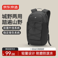 移动端、京东百亿补贴：京东京造 运动系列户外登山双肩背包16L 轻量徒步 曜石黑