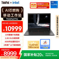 ThinkPad P14s 14英寸 13代酷睿i7-1360P 16G 512G A500 4G独显 2.8K