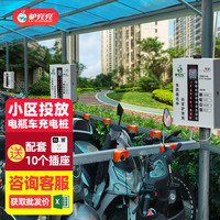 驴充充 IG1052 10路大功率智能充电桩