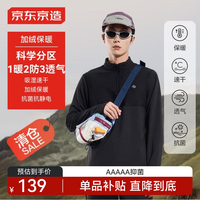 京东京造 长袖t恤男排汗透气薄绒发热户外跑步黑色 XXL