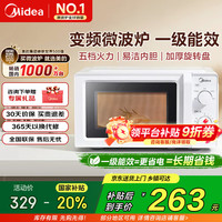 美的 变频家用微波炉 700W变频微波 一级能效 转盘加热 一级能效 213B升级款