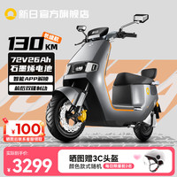 新日 72V26Ah长续航电动车石墨烯电池摩托车日常通勤男大功率电瓶车 战舰灰