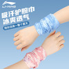 李宁 LI-NING 擦汗巾运动护腕女冷感吸汗跑步速干手腕巾运动毛巾健身腕带夏