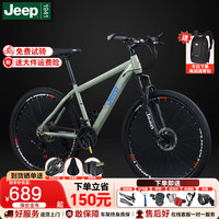 Jeep 巡航者c700 山地自行车 63052650048