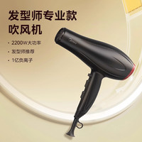 美的 吹风机家用静音负离子大功率不伤发电吹风筒 专业版