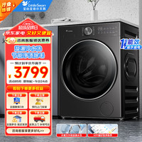 小天鹅 10KG水魔方滚筒洗衣机 洗脱一体 护形护色净渍除毛纯平全嵌 一级能效 小乌梅2.0轻奢