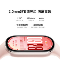 小米 Xiaomi 手环10 标准版 智能手环