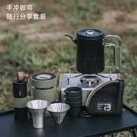 Awada 户外手冲咖啡壶研磨器专业茶啡两用不锈钢茶壶随行分享套装烧水壶