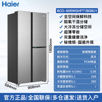 海尔 Haier 侧t三门505L变频超薄零嵌入全空间三档变温冰箱D