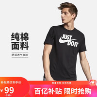 移动端、京东百亿补贴：NIKE 耐克 SPORTSWEAR JDI 男子运动T恤 AR5007-011 黑色 XL