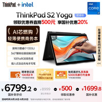 ThinkPad S2 Yoga 联想AI轻薄笔记本电脑 13代酷睿i7 32G 1T 翻转触控  商务办公本 经典黑