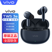 vivo TWS 3e 入耳式真无线主动降噪蓝牙耳机
