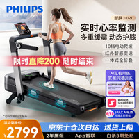 飞利浦 家庭用小型智能跑步机室内折叠静音房器材3102T