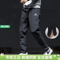 adidas 阿迪达斯 裤子男 25夏季新款运动裤男裤收口小脚裤快干透气篮球长裤 HC0332/梭织快干/拉链裤脚 M