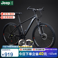 Jeep 山地自行车铝合金成人碟刹减震越野山地车骑士黑27.5英寸24速