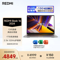 小米 Xiaomi 笔记本电脑 红米REDMI Book 16 2024 13代酷睿i5-13500H轻薄本 办公本(16G 1T )