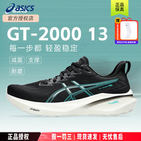 ASICS 亚瑟士 跑步鞋 GT-2000 /蓝黑色 42.5 (270mm)