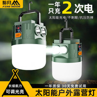 暗月 露营灯帐篷灯户外野营灯应急挂灯停电LED充电灯 三色可入 有红包