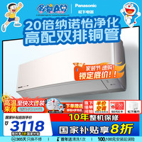 松下 Panasonic 空调挂机 20倍 新一级能效 1.5匹LG13KQ10N