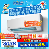 松下 Panasonic 下拉详情参与国贴20%松下空调一级能效1匹家用挂机卧室JM26K410Q