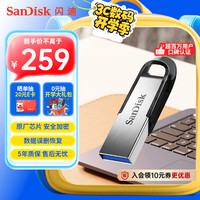 SanDisk 512GB USB3.0 U盘 CZ73酷铄 银色