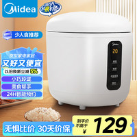 美的 0.8L小容量迷你电饭煲MB-FB08M301