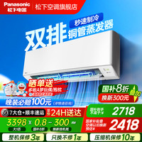 松下 Panasonic CS-E9KQ10 新一级能效 壁挂式空调 1匹