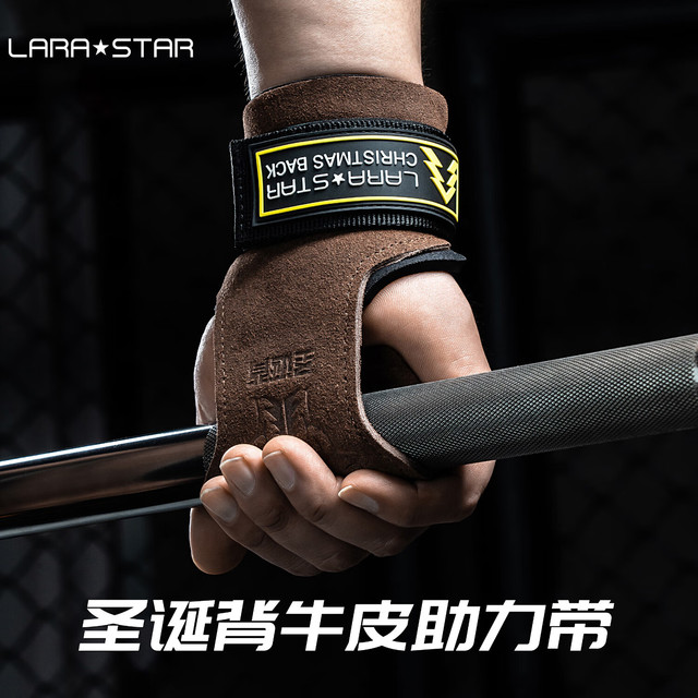 劳拉之星 圣诞背牛皮助力带健身手套握力带护腕护掌防滑哑铃引体向上棕色