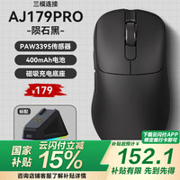 黑爵 AJ179右手型游戏鼠标原相鼠标约58g轻量化支持8K回报率无孔轻量化HJ13B AJ179PRO - 陨石黑