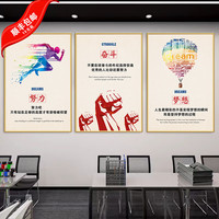 溪沫公司励志挂画企业文化海报墙壁画纸培训机构装饰画办公室创意挂画 22-潜力 【40宽x60高】厘米 KT板+金色PVC