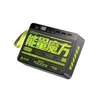 移速 70000毫安超大容量 移动电源  70000mAh