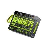 移速 能量魔方 70000mAh 35W快充 移动电源