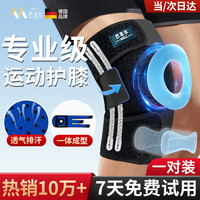 巴迈尔 篮球跑步登山防护关节 男女 4助力弹簧+髌骨防护+硅胶防滑纹 两只装