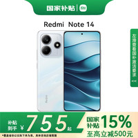 红米 Note 14 5G手机 8GB+128GB 星辉白
