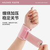 耐力克斯运动护腕手腕关节扭伤护套腱鞘运动加压健身羽毛球网球劳损护具夏 【运动防护 自由调节】